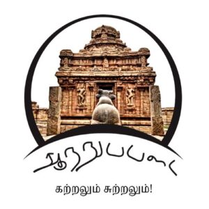 aatrupadai logo (1)