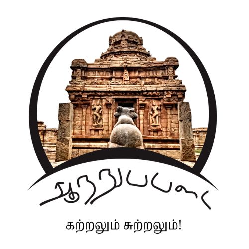 aatrupadai logo (1)