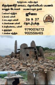 krishnagiri trip