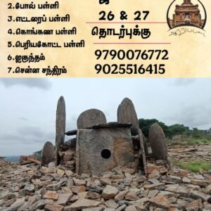 krishnagiri trip