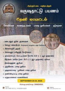 varushanattu trip