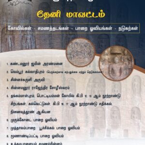 varushanattu trip