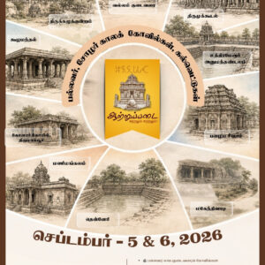 pallava trip