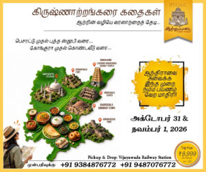 andhra trip