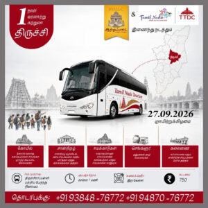 trichy 1day trip